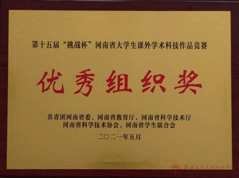 http://www.zzgyxy.com/__local/9/C5/92/9D74D2669ECC51DFE92950E8349_1E7CC9FF_F6D1.jpg